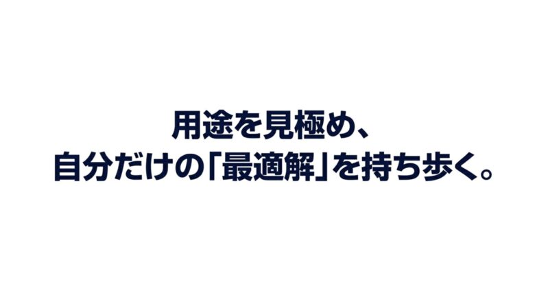 用途を見極めて自分だけの最適なハンディファンを持ち歩く