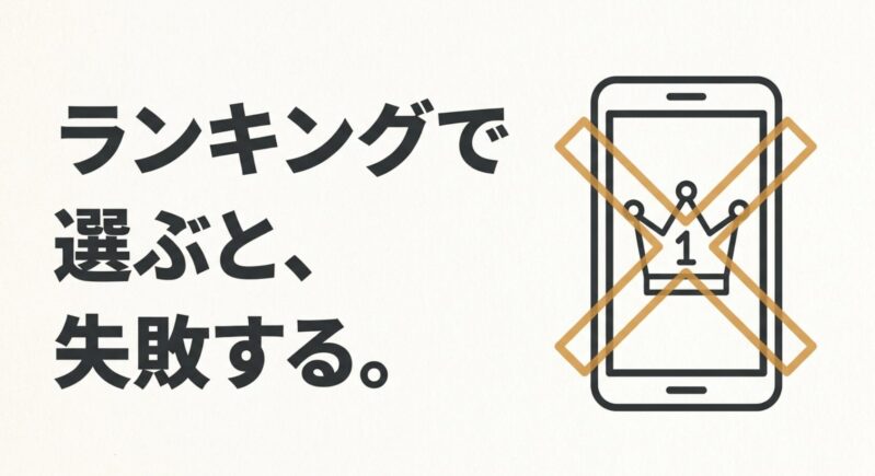 コーヒーメーカーをランキングや人気順だけで選ぶと失敗する理由